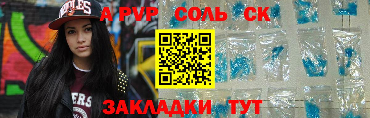 Чебаркуль  Alfa_PVP крисы CK  Alpha-PVP крисы CK  Вход с VPN  A PVP VHQ 
