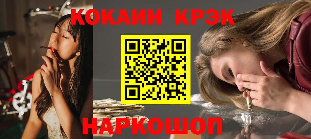 Кокаин 97% Чебаркуль