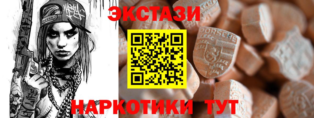 Экстази 250 мг Чебаркуль