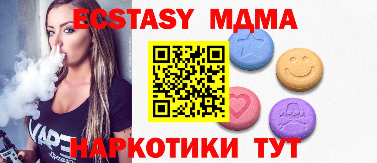 Экстази  Вход с VPN  Чебаркуль  Экстази диски  Ecstasy TESLA 