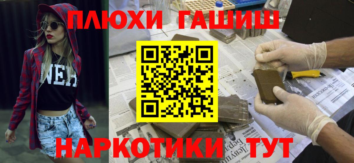 ГАШ Cannabis  Вход с VPN  Чебаркуль 