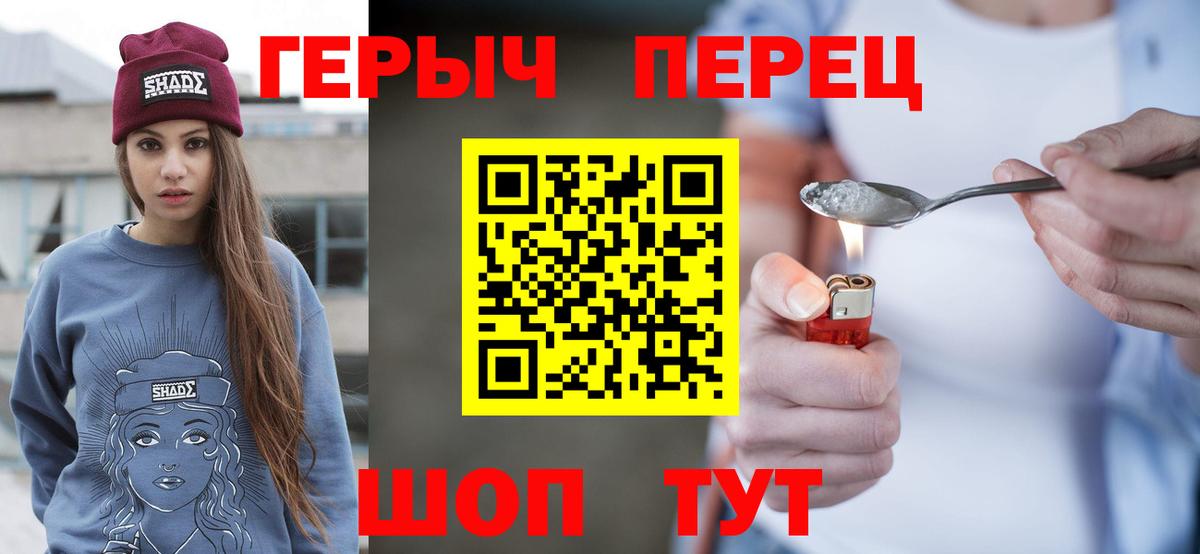 Героин  Героин афганец  Вход с VPN  Чебаркуль 