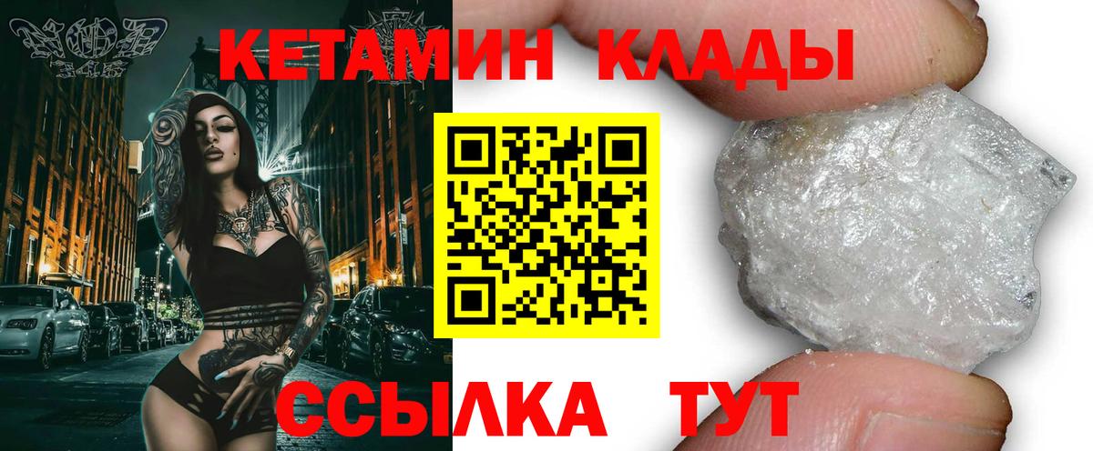 hydra зеркало  Вход с VPN  Чебаркуль  КЕТАМИН ketamine  Кетамин ketamine 