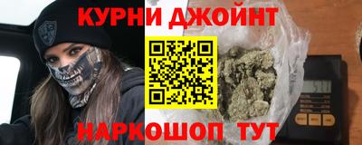 каннабис Краснокаменск