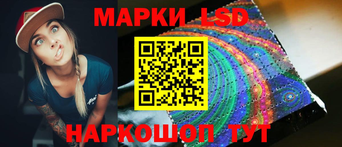 ЛСД экстази кислота Чебаркуль