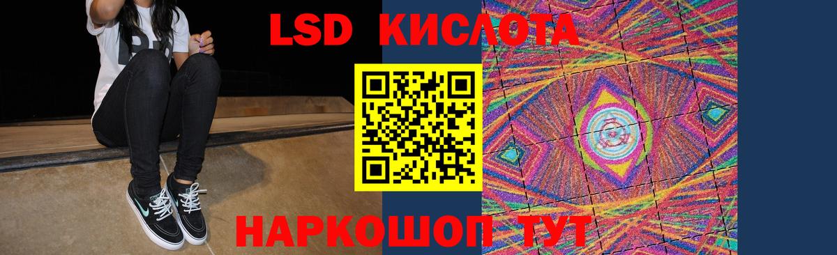 Лсд 25 экстази кислота  Вход с VPN  LSD-25 экстази ecstasy  Чебаркуль 