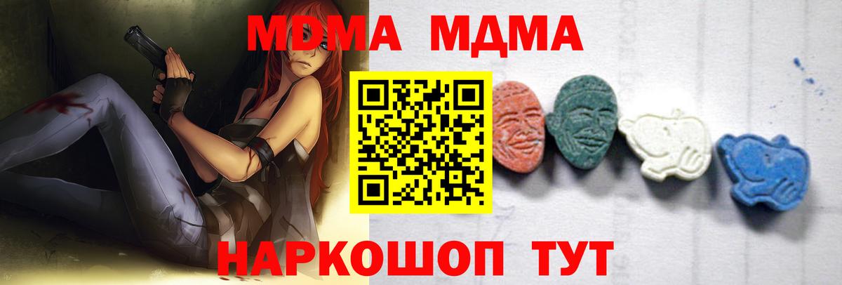МДМА молли Чебаркуль