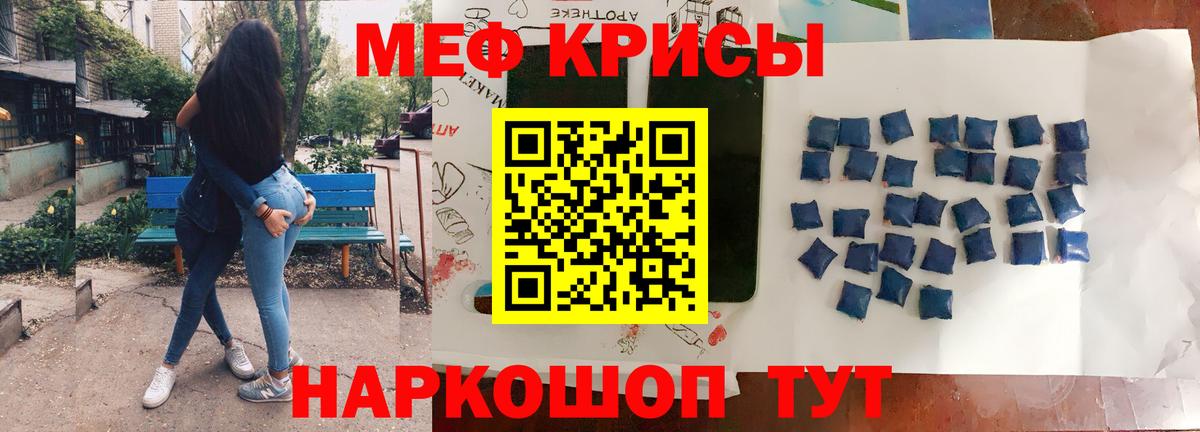Меф кристаллы  Меф  Чебаркуль  Вход с VPN 