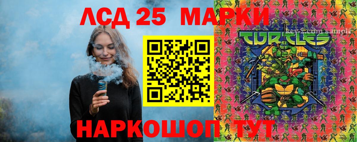 Наркотические марки 1,8мг  Вход с VPN  Марки 25I-NBOMe  Чебаркуль  Наркотические марки 1,8мг 