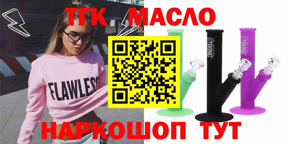 ТГК вейп Чебаркуль